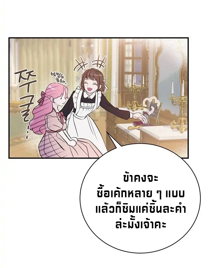 I Thought I Didn't Have Long To Live! 1 (24)